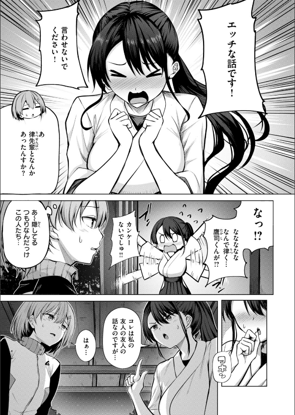COMIC快楽天ビースト 2026年10月号_27枚目の画像
